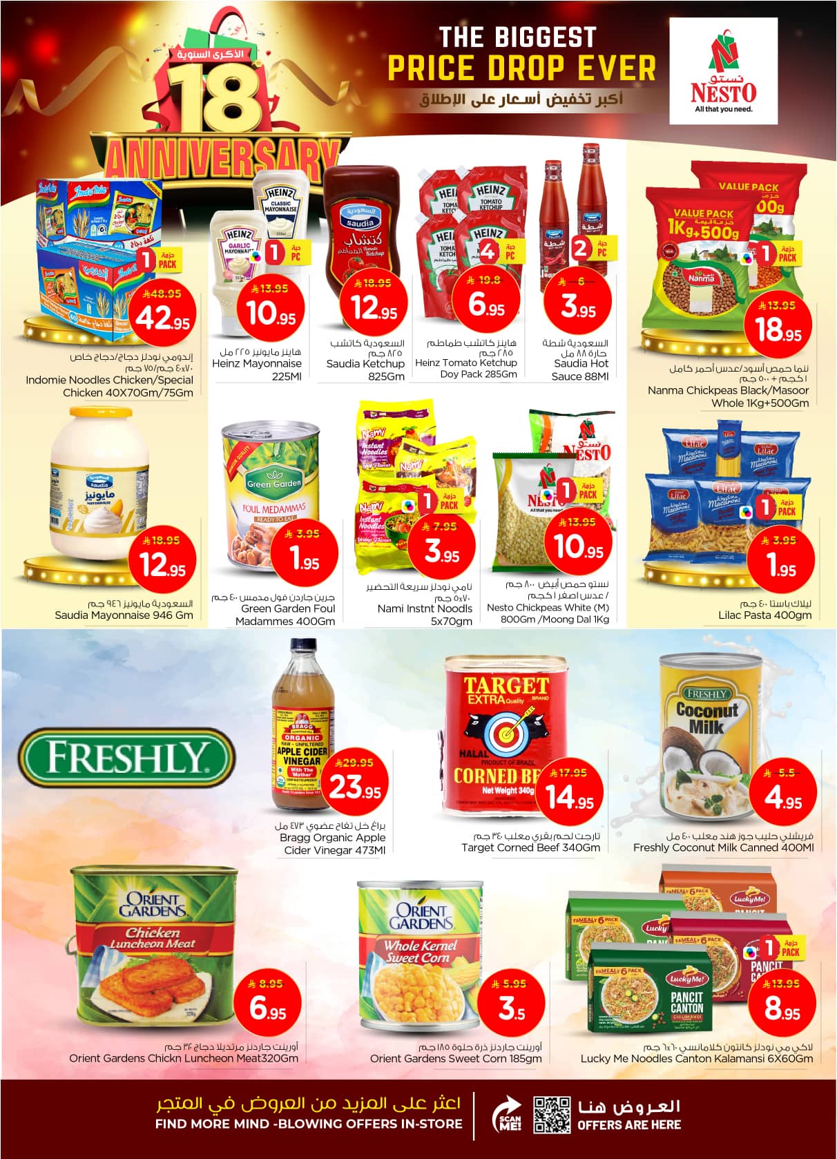 nesto offers from 12nov to 1nov 2025 عروض نستو من 12 نوفمبر حتى 1 نوفمبر 2025 صفحة رقم 10